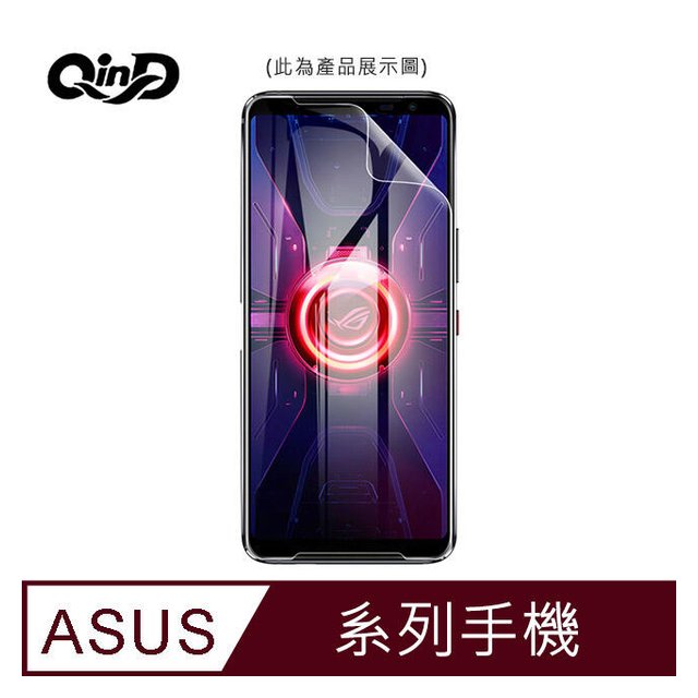 【預購】QinD ASUS ZenFone 7 ZS670KS 保護膜 水凝膜 螢幕保護貼 軟膜 手機保護貼【容毅】