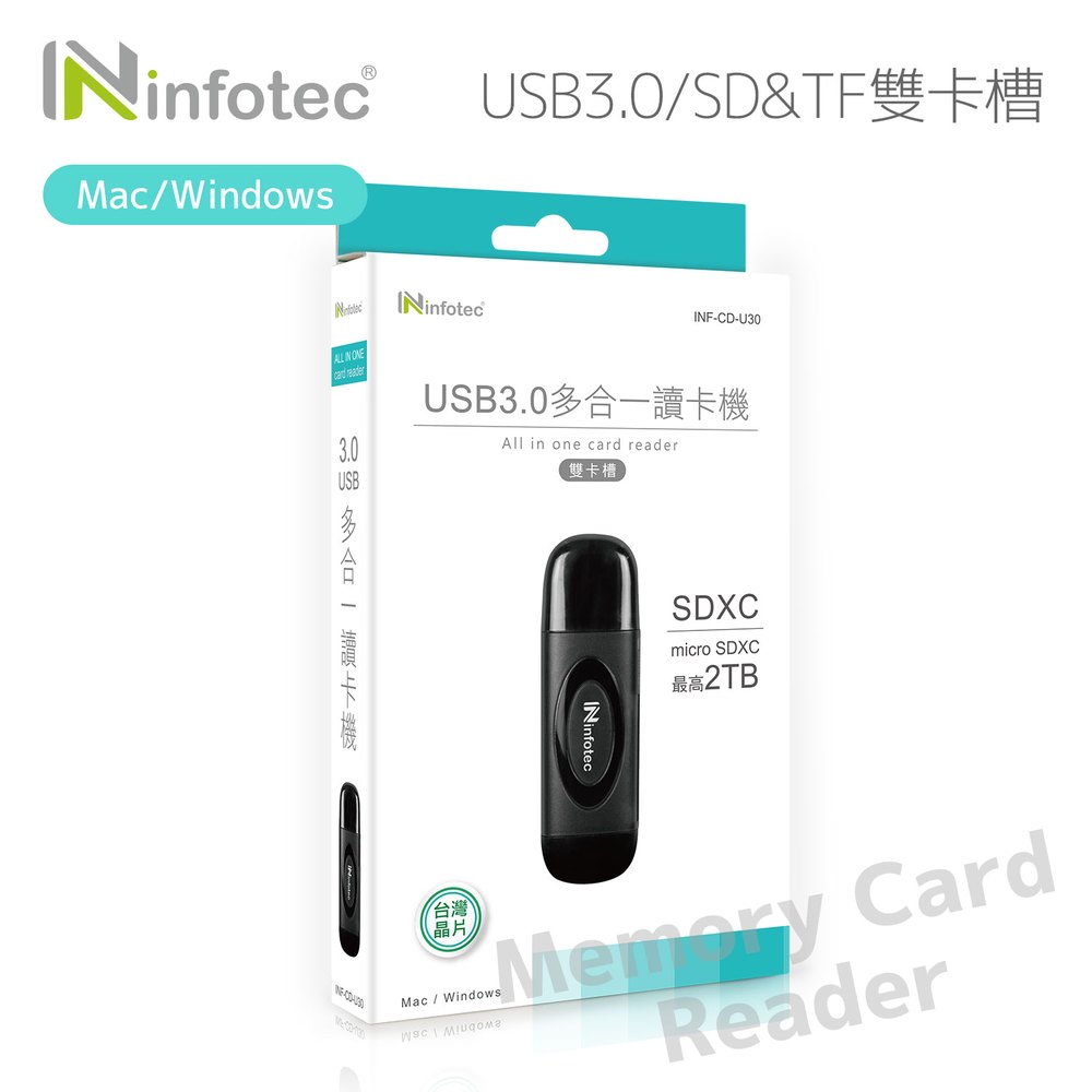 infotec U30 雙卡槽 USB3.0記憶卡讀卡機(附防塵蓋) 【INF-CD-U30】