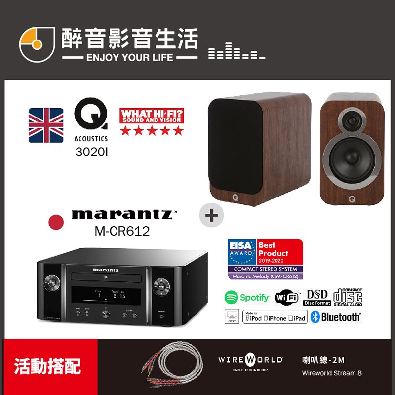 【醉音影音生活】日本 marantz m cr 612 +q acoustics 3020 i 兩聲道 二聲道優惠組合