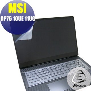 【Ezstick】MSI GP76 10UE 11UG 靜電式筆電LCD液晶螢幕貼 (可選鏡面或霧面)