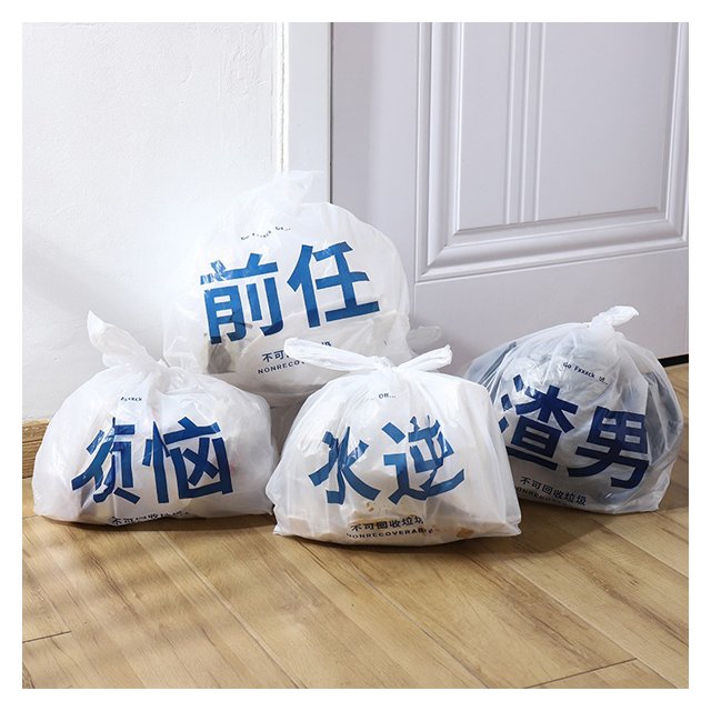 【Q禮品】B5433 白色透創意垃圾袋-50入/手提垃圾袋/背心塑膠垃圾袋/便利購物袋清潔袋/2元購物袋/贈品禮品