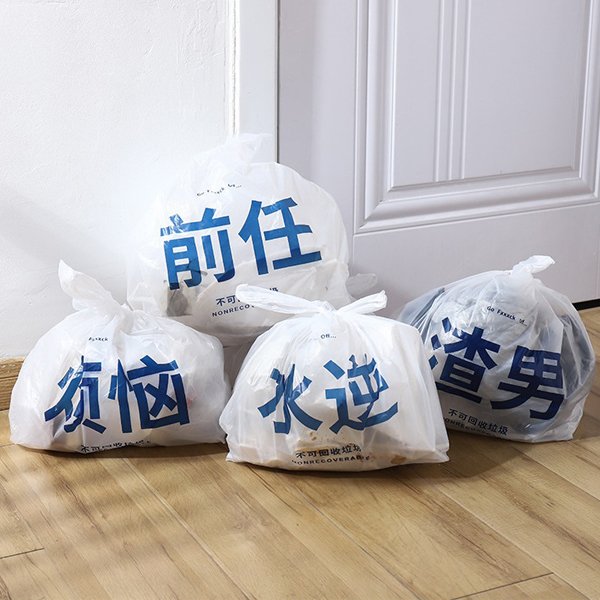 【Q禮品】B5433 白色透創意垃圾袋-50入/手提垃圾袋/背心塑膠垃圾袋/便利購物袋清潔袋/2元購物袋/贈品禮品