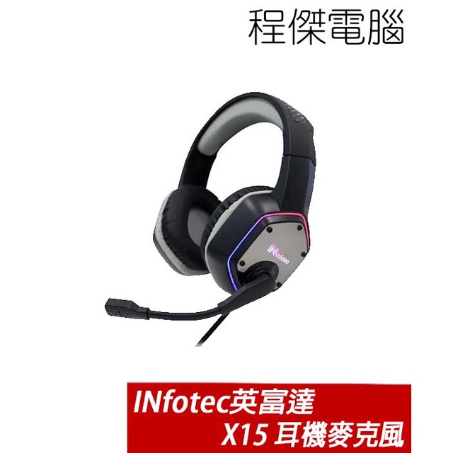 【infotec 英富達】X15 全罩式電競 黑 7.1聲道 USB IP-X15 一年保 耳機麥克風 實體店家 台灣公司貨『高雄程傑電腦』