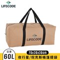 LIFECODE 野營裝備袋/帳篷提袋70x30x30cm(容量60L)-奶茶色