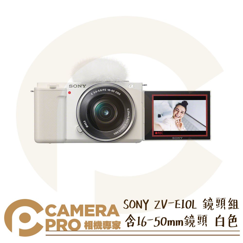 ◎相機專家◎ 預購 SONY ZV-E10L 鏡頭組 白色 含 16-50mm 鏡頭 ZV-E10 鏡組 索尼公司貨