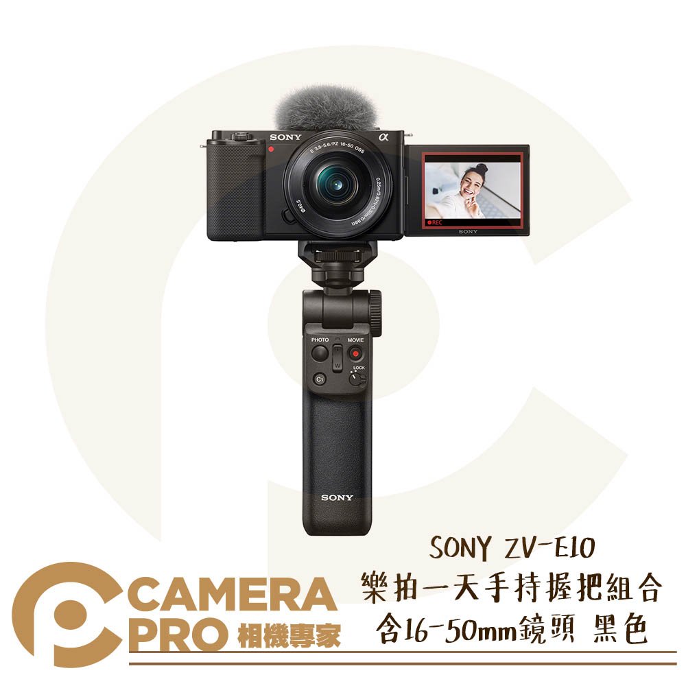 ◎相機專家◎ 預購 SONY ZV-E10 樂拍一天手持握把組合 黑色 鏡組 含16-50mm鏡頭 手把 索尼公司貨