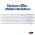 [ZIYA]Apple iMac Touch ID 巧控鍵盤保護膜 含數字鍵 TPU材質