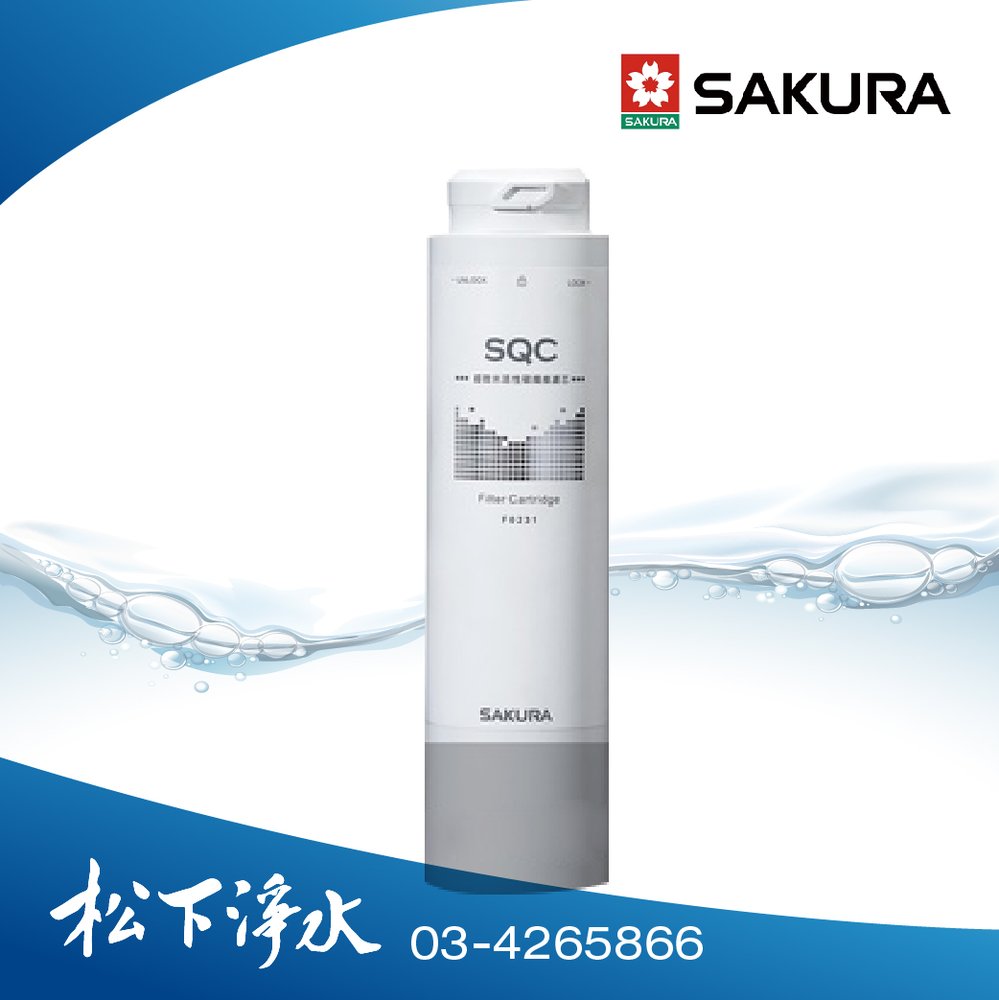 SAKURA櫻花 快捷高效淨水器第二道 活性碳纖維濾心 F0231 適用：P0670、P0680、P0681、P0780、P0581、P0583、P0583A、P9670、P0585