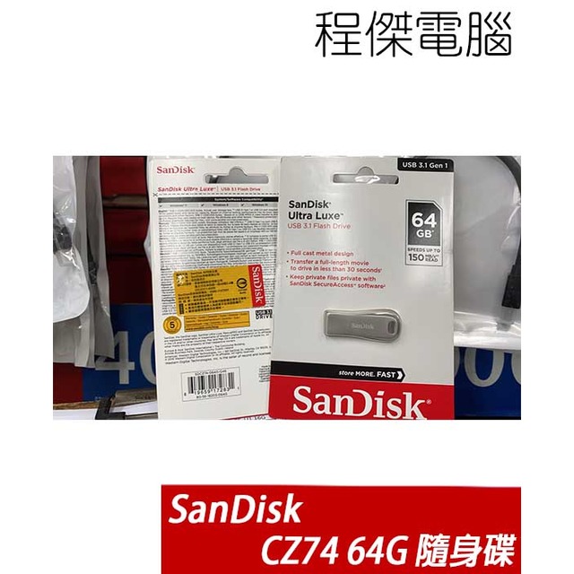【Sandisk】CZ74 全金屬 高速隨身碟 USB 3.1 64G 實體店家『高雄程傑電腦』