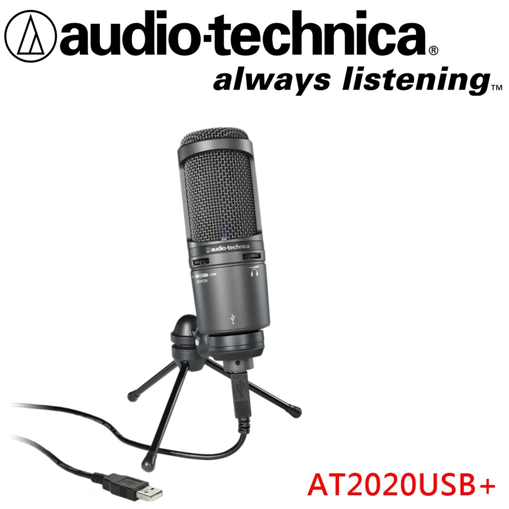 東京快遞耳機館 實體店面最安心 鐵三角Audio-Technica AT2020USB+ 電容式usb麥克風