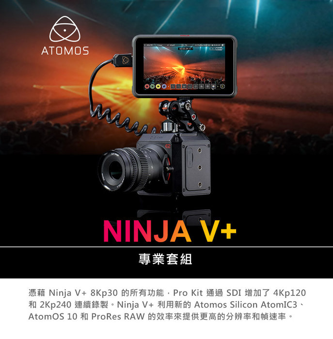 怪機絲ATOMOS Ninja V+Pro Kit 8K 5吋HDMI監看螢幕專業套組Ninja V螢幕