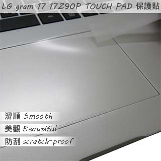【Ezstick】LG Gram 17Z90P TOUCH PAD 觸控板 保護貼