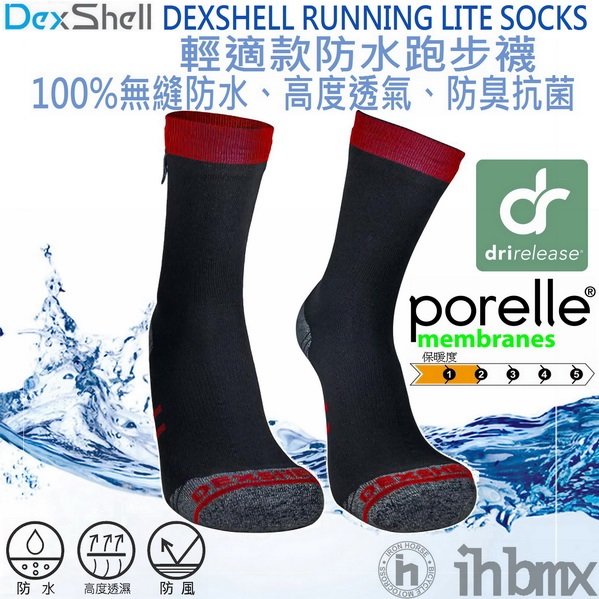 DEXSHELL RUNNING LITE SOCKS 輕適款防水跑步襪 防臭抗菌/戶外自行車/水上活動/露營/雪地運動