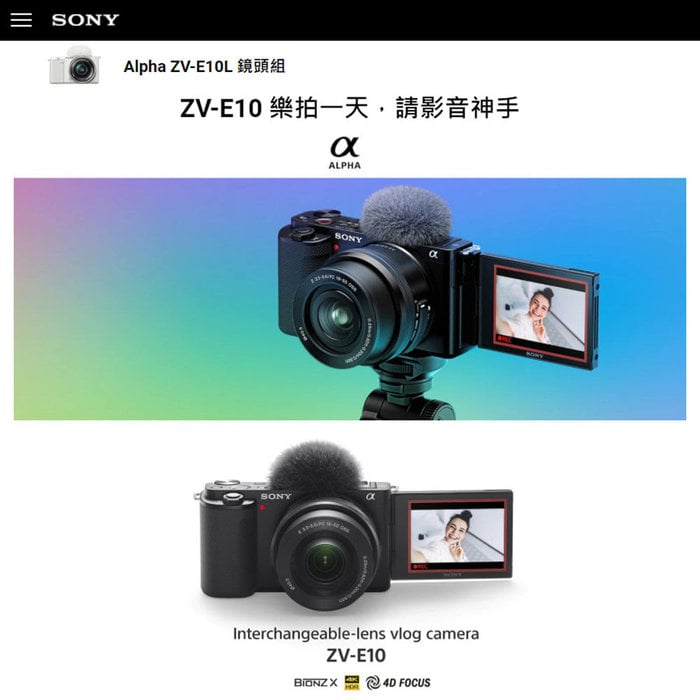 預購怪機絲SONY Alpha ZV-E10L鏡頭組拍照4K錄影遠端連線vlog USB連接