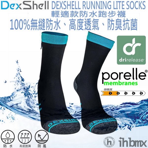 DEXSHELL RUNNING LITE SOCKS 輕適款防水跑步襪 防水襪/跑步/戶外自行車/水上活動/露營/雪地運動/探險