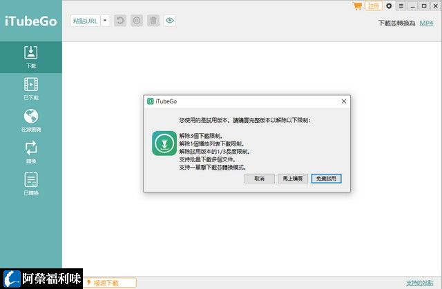 itubego video downloader 32 bit