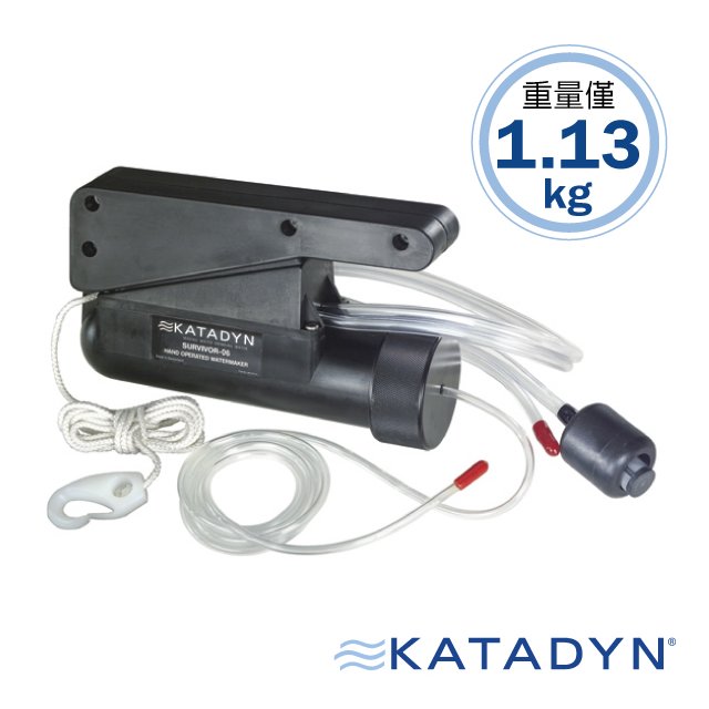 【瑞士 KATADYN】Survivor 06-LS Standard 手壓海水淡化器(僅1.13 kg)/可手動操作.不依賴電力.耐用度高/8013419