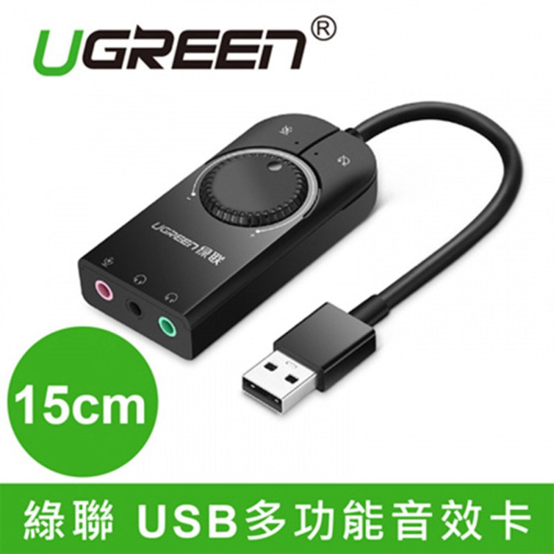 UGREEN 綠聯 40964 USB 多功能音效卡 CM129 手機電腦通用版