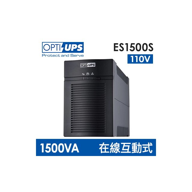 請先問貨況【辛格瑪】OPTI UPS ES1500S 在線互動式 不斷電系統 1500VA/110V