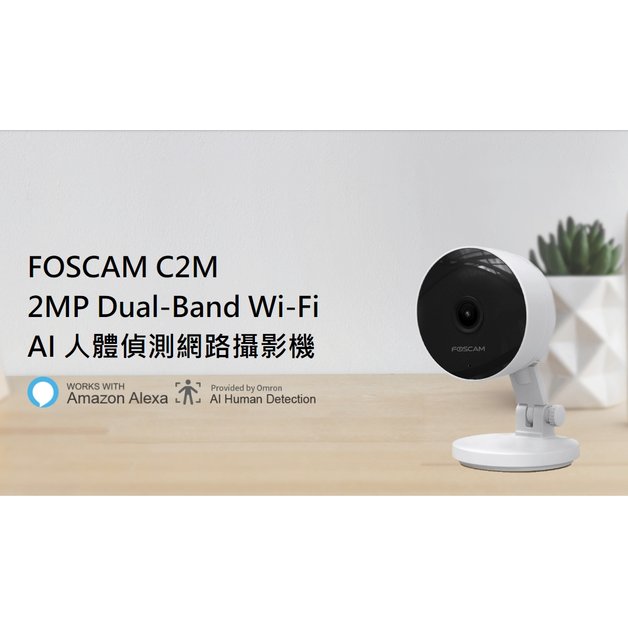 FOSCAM C2M 1080P 雙頻無線有線攝影機(全新現貨2年保固)