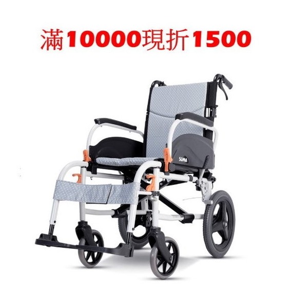 (滿10000現折1500)KARMA康揚鋁合金手動輪椅飛揚825(小輪)手把可後掀 腳踏可拆卸