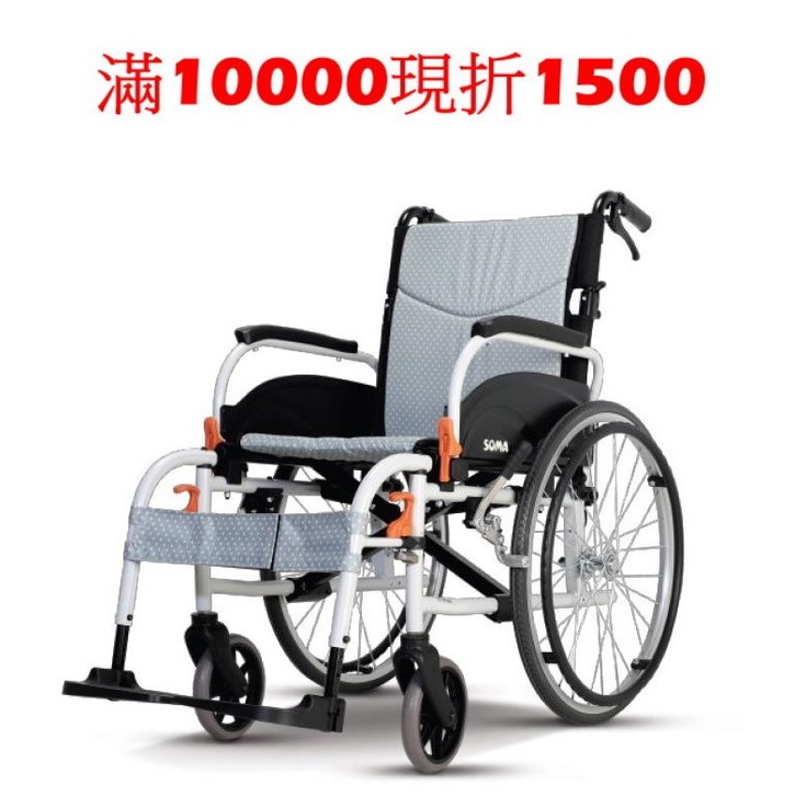 (滿10000現折1500)KARMA康揚鋁合金手動輪椅飛揚825(中輪)手把可後掀 腳踏可拆卸