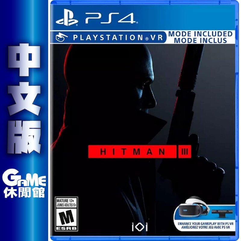 PS4 《刺客任務 3 HITMAN 3》中文版【GAME休閒館】