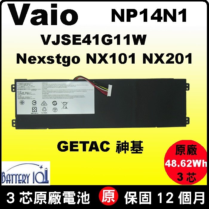Vaio NP14N1 原廠電池 SE41 VJSE41G11W VJSE42G11W GETAC 神基 Nexstgo Primus NX101 NX201