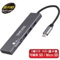 伽利略 Type-C USB3.0 3埠 HUB + SD/Micro SD 讀卡機