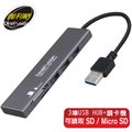 伽利略 USB3.0 3埠 HUB + SD/Micro SD 讀卡機