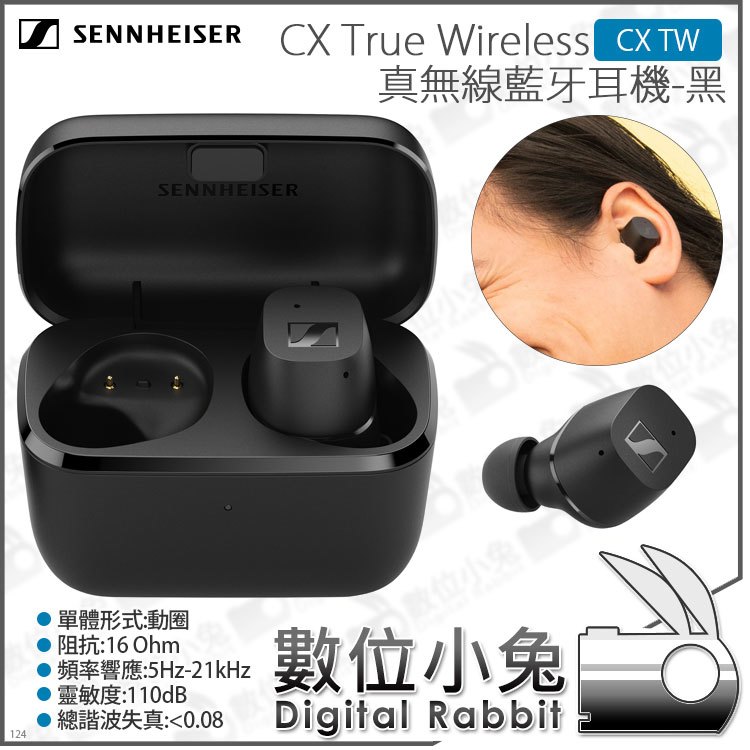 數位小兔【SENNHEISER 森海塞爾CX True Wireless 真無線藍牙耳機-黑CX