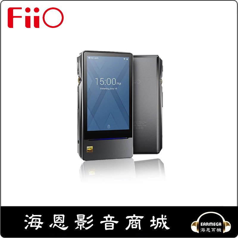 【海恩數位】FiiO X7第二代 Android高解析母帶級無損音樂播放器