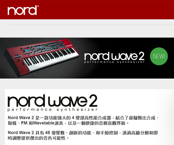 Nord Wave 2 專業合成器鍵盤⠀ 民風樂府 Nord Wave 2 專業合成器鍵盤⠀ 民風樂府