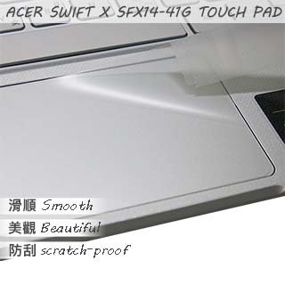 【Ezstick】ACER Swift X SFX14-41G TOUCH PAD 觸控板 保護貼