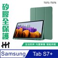HH 矽膠防摔智能休眠平板皮套系列 Samsung Galaxy Tab S7+ (T970/T976)(12.4吋)(暗夜綠)