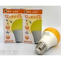[樂克斯]LED 舞光 12W驅蚊燈泡 E27 全電壓 燈泡 2200K 防蚊 驅蚊 球泡 投射燈