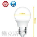 [樂克斯] 舞光 LED 3W E27 全電壓燈泡 CNS認證 無藍光危害 白光 黃光 省電節能 燈泡 球泡