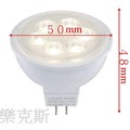 [樂克斯] 舞光 LED MR16 8W 12V 杯燈 內含專用驅動器 投射燈泡 黃光 省電節能 杯燈 投射燈 燈泡