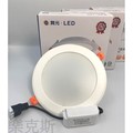 [樂克斯]LED 舞光 16W 15CM 崁燈 索爾 投射崁燈 白色殼 白光 自然光 黃光 省電節能 投光 崁燈 投射燈
