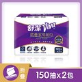 舒潔 VIVA摺疊紙巾(150張x2包/串)