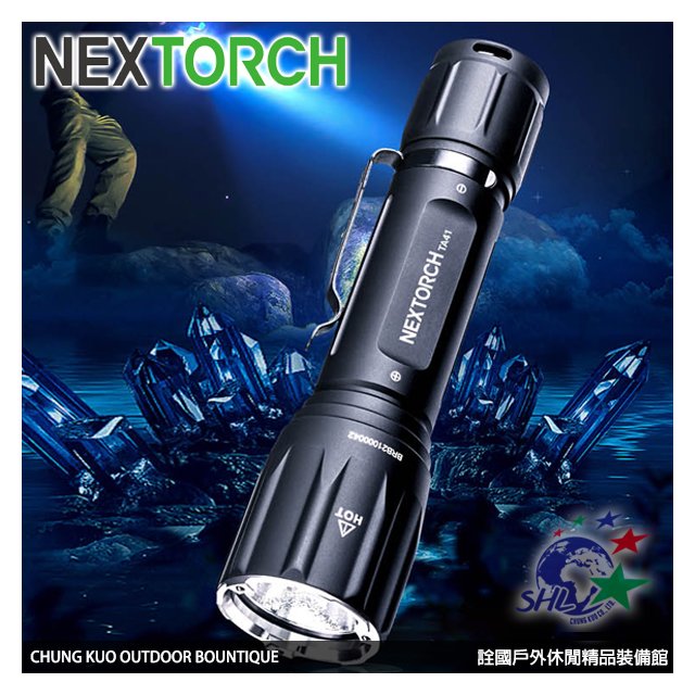 【詮國】Nextorch 2600流明超亮手電筒 / 附21700電池 / TA41