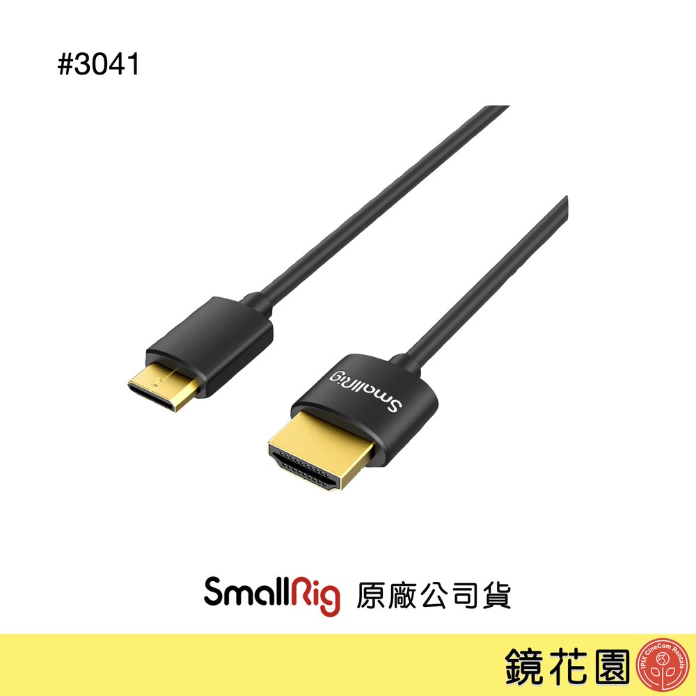 鏡花園【現貨】SmallRig 3041 超薄4K HDMI線 55cm 大對Mini (A-C)