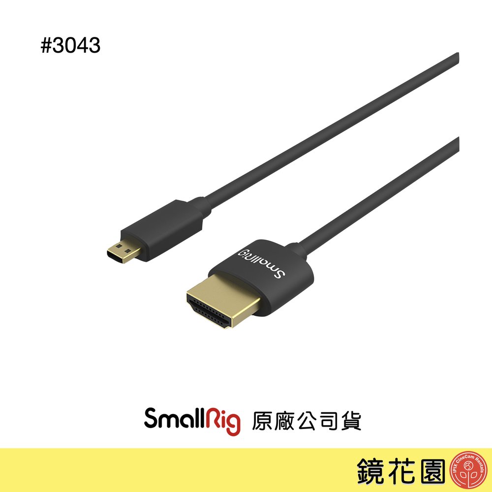 鏡花園【現貨】SmallRig 3043 超薄4K HDMI線 55cm 大對Micro (A-D)