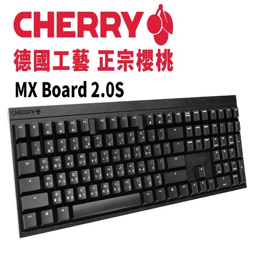 【hd數位3c】櫻桃 Cherry Mx Board 2.0s 機械式鍵盤/有線/黑色/茶軸/中文/櫻桃【下標前請先詢問 有無庫存】
