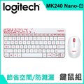 羅技 MK240 Nano 無線鍵鼠組 - 白色/紅邊