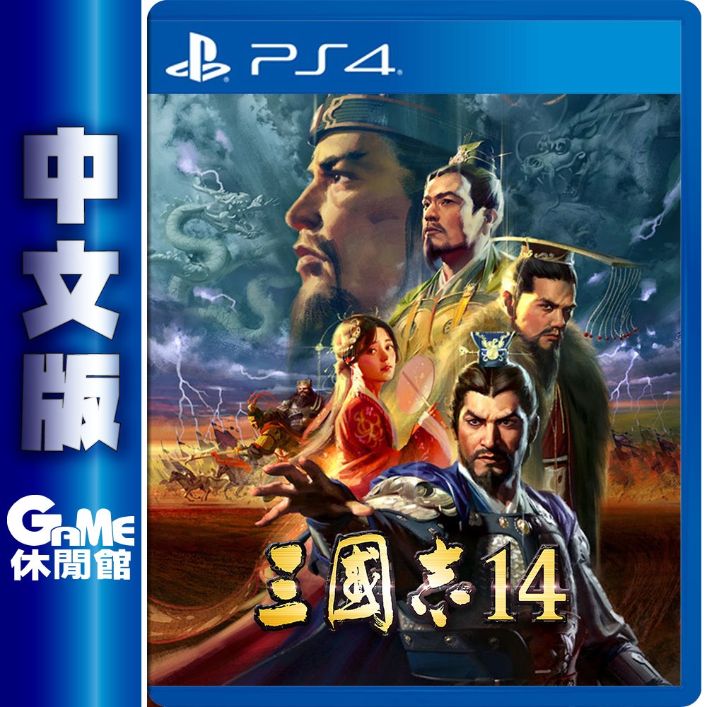 三國志１４／ＰＳ４ - プレイステーション4