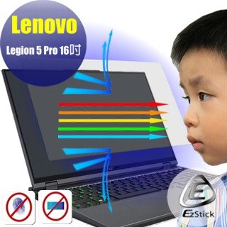 ® Ezstick Lenovo Legion 5 Pro 16吋 防藍光螢幕貼 抗藍光 (可選鏡面或霧面)