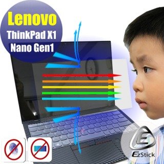 Lenovo ThinkPad X1 Nano Gen1 觸控版 防藍光螢幕貼 抗藍光 (可選鏡面或霧面)