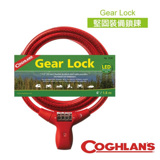 【加拿大 Coghlans】Gear Lock 堅固裝備鎖鍊(長度180cm).4位數密碼鎖設計.12mm鋼製纜繩，堅固不易損壞_#1530