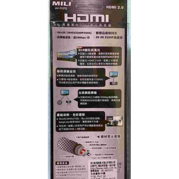 鉦泰生活館1.4版電視 電腦 連接線高畫質HDMI傳輸線AV-9156G-1.5M